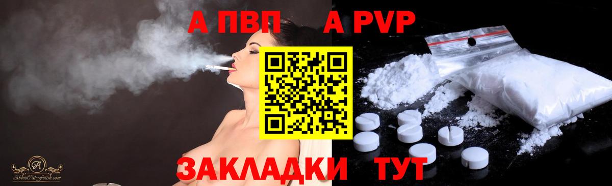 Альфа ПВП СК   Вход с VPN  Лсд 25  МАРИХУАНА  Мефедрон кристаллы  ГАШИШ  Вейп ТГК  Кокаин  Туапсе  COCAIN  Гашиш 