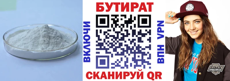 ссылка на мегу ONION  Туапсе  Бутират вода  площадка Telegram  наркота 