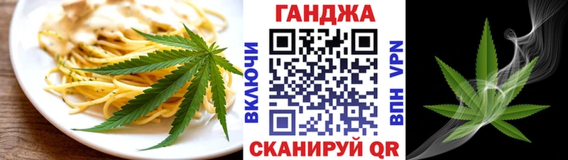 Еда ТГК марихуана  Туапсе 