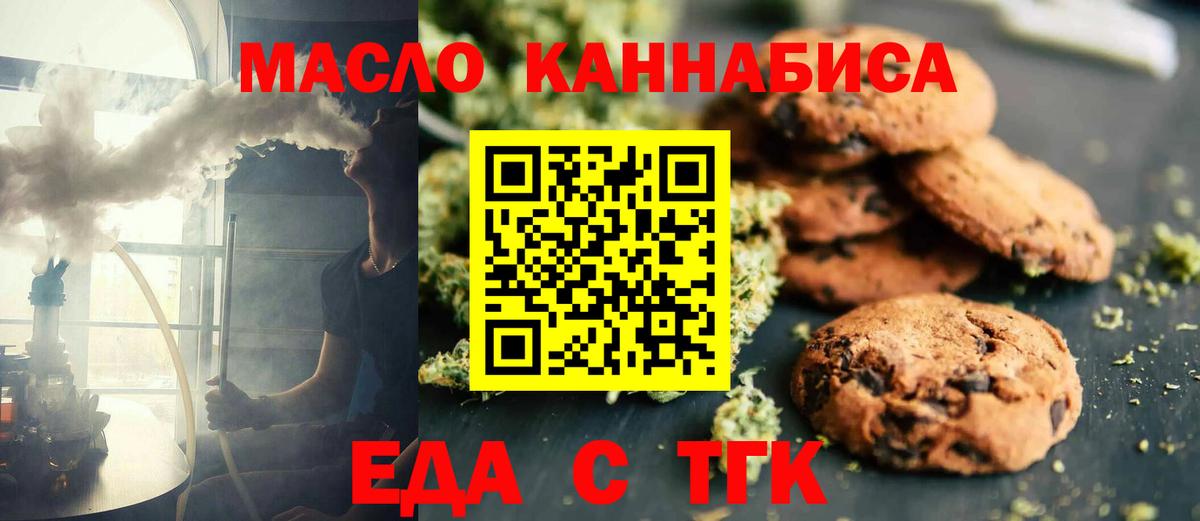 Туапсе  Canna-Cookies марихуана  Вход с VPN 