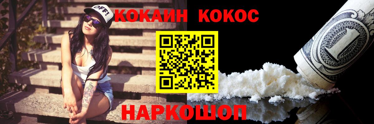COCAIN 97%  Вход с VPN  КОКАИН 99%  цена наркотик  Туапсе  Кокаин 