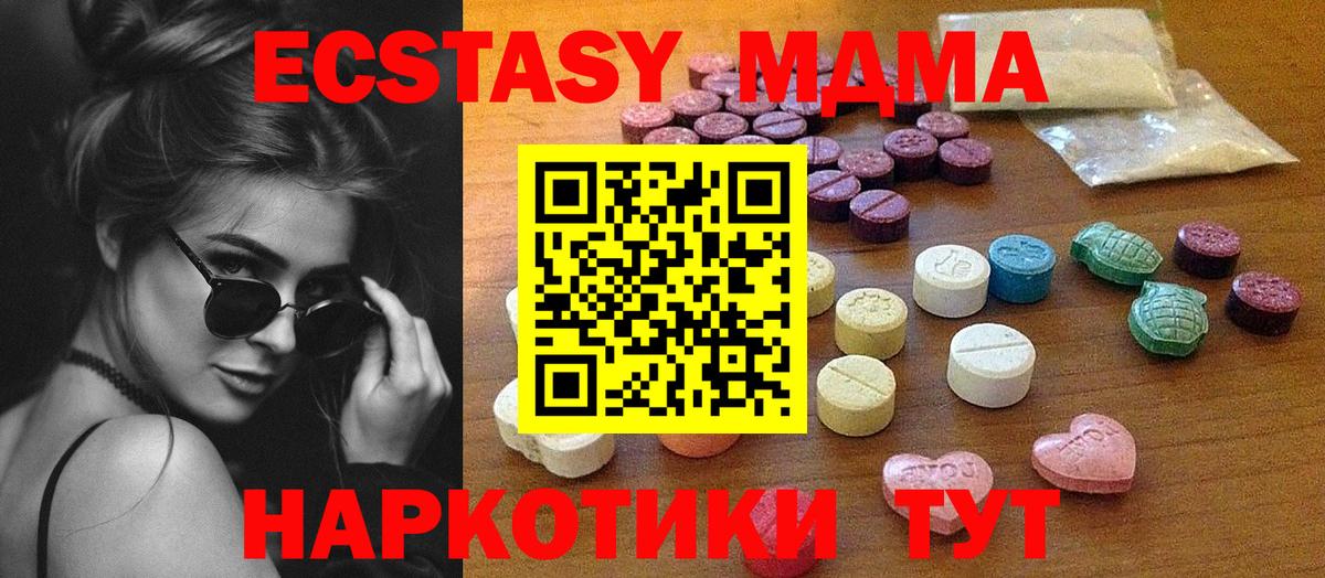 Экстази  Вход с VPN  Экстази Punisher  Туапсе  Ecstasy ешки 