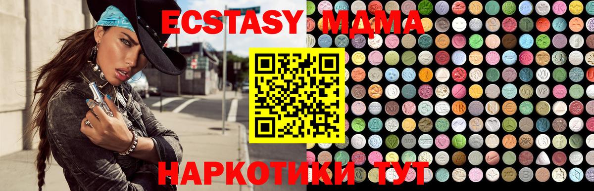ЭКСТАЗИ круглые Туапсе