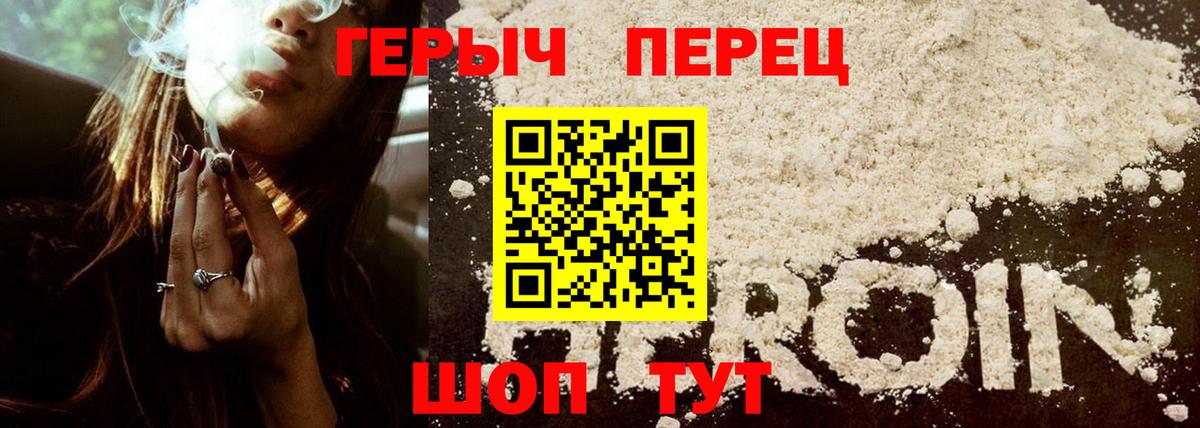 Героин афганец  Вход с VPN  Туапсе 