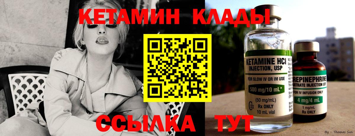 Туапсе  Кетамин VHQ  shop состав  Вход с VPN  Кетамин VHQ 