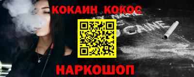 кокаин премиум Ирбит