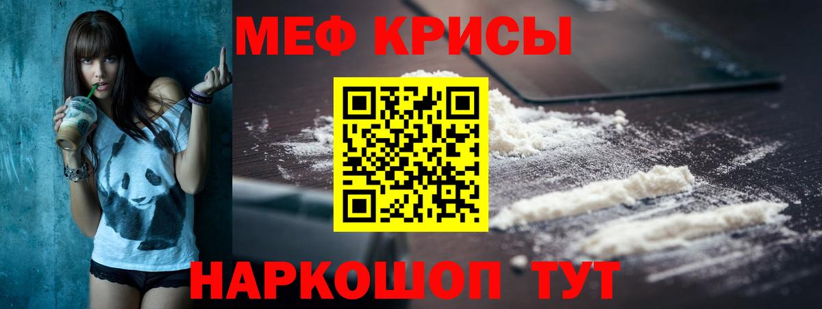 цены наркотик  МЯУ-МЯУ  Вход с VPN  Туапсе  Мефедрон кристаллы  МЕФ мука 