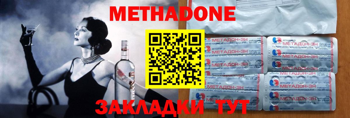 МЕТАДОН белоснежный Туапсе