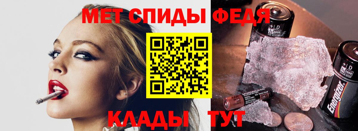 МЕТАМФЕТАМИН кристалл  Вход с VPN  Туапсе  МЕТАМФЕТАМИН кристалл 