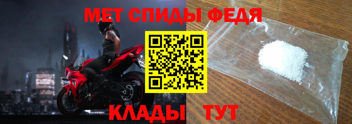 МЕТАМФЕТАМИН витя Туапсе