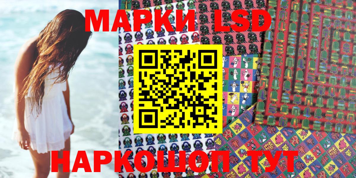 Наркотические марки 1,8мг Туапсе