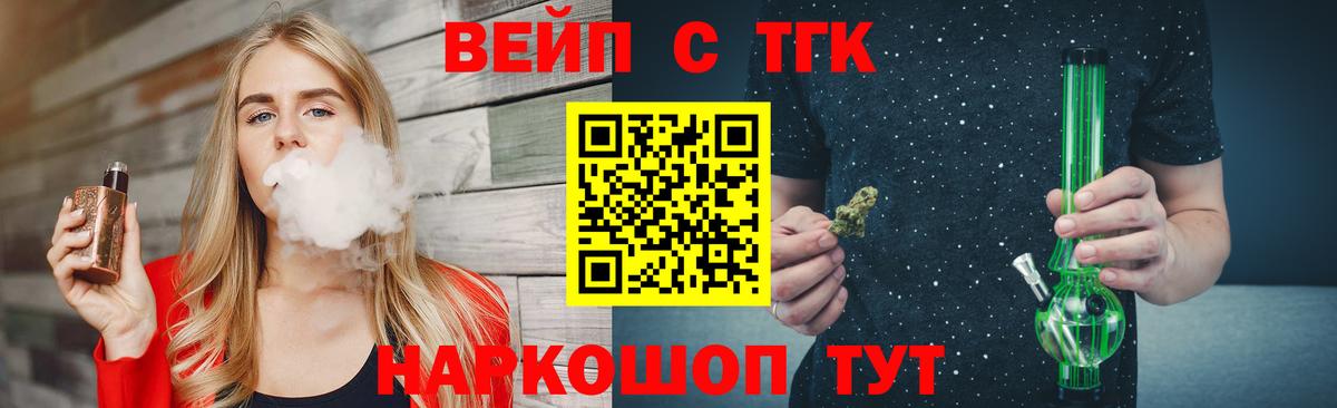 ТГК гашишное масло  Вход с VPN  ТГК гашишное масло  Туапсе 