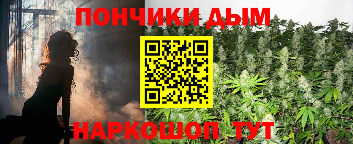 Бошки марихуана SATIVA & INDICA  Конопля OG Kush  Туапсе  Бошки марихуана White Widow  Вход с VPN 